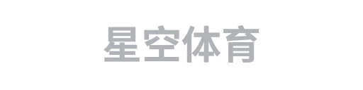 星空体育1